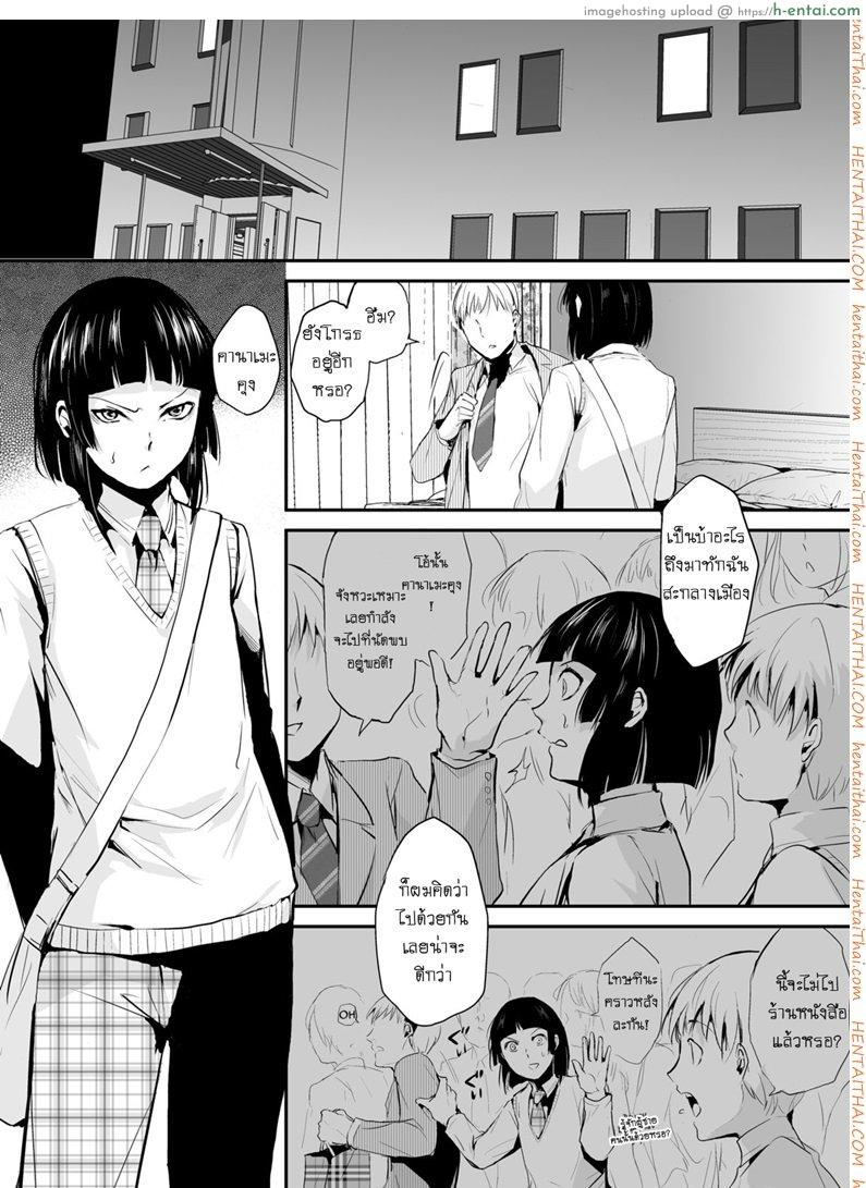 อ่านโดจิน ของอย่างนี้ ต้องพิสูจน์ 3 [Yadokugaeru (Locon)] Kaname 03 หน้า 2