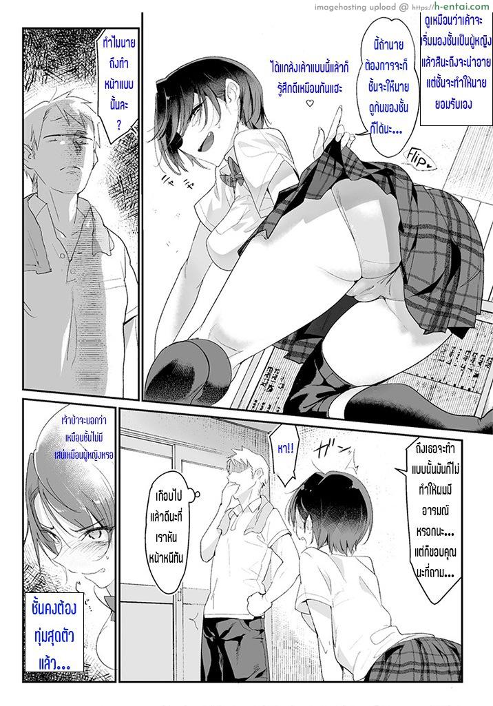 อ่านโดจิน อ่อยไปหลายท่า น่าได้หลายที (COMITIA122) [SHIS (Z-ton)] Mesudachi : Boyish Girl Friend หน้า 5
