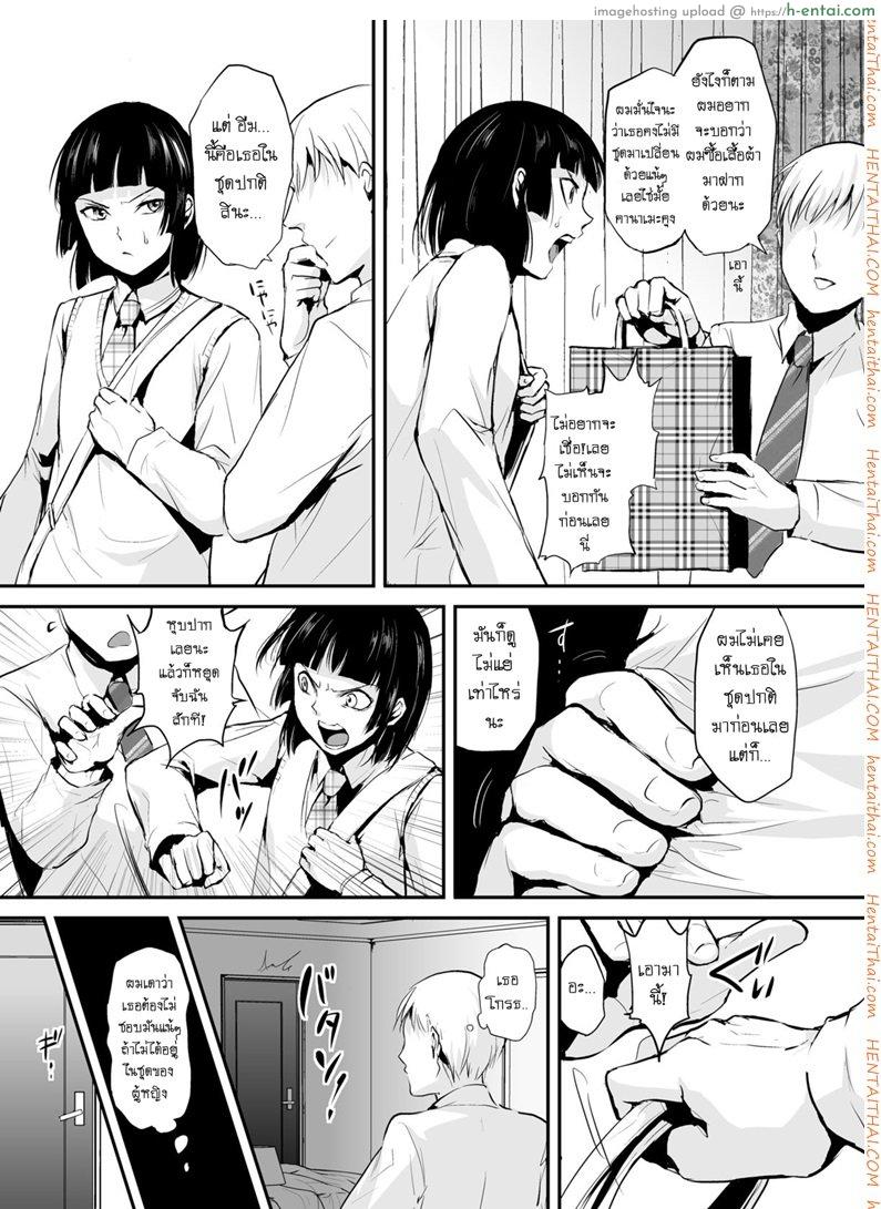 อ่านโดจิน ของอย่างนี้ ต้องพิสูจน์ 3 [Yadokugaeru (Locon)] Kaname 03 หน้า 3