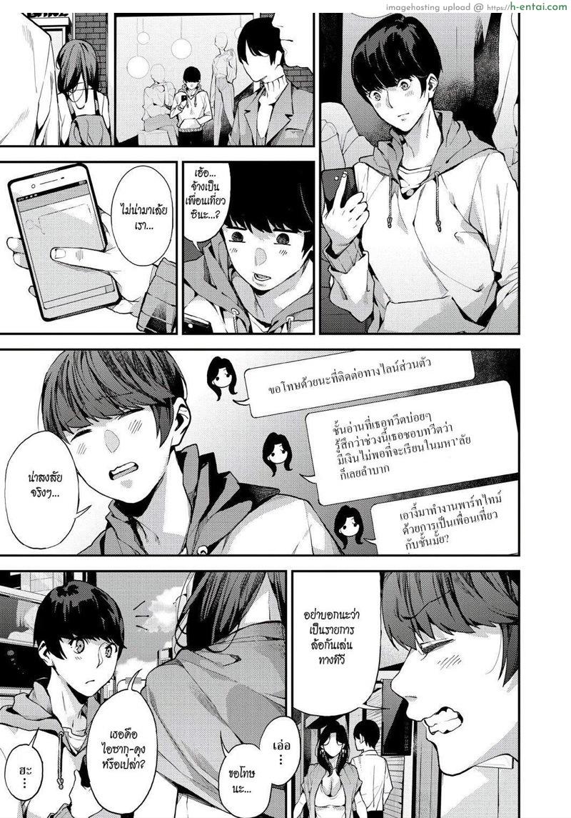 แม่บ้านขี้เหงา [Azukiko] Boku no Mamakatsu! | My Sugar Mama! Ch.1