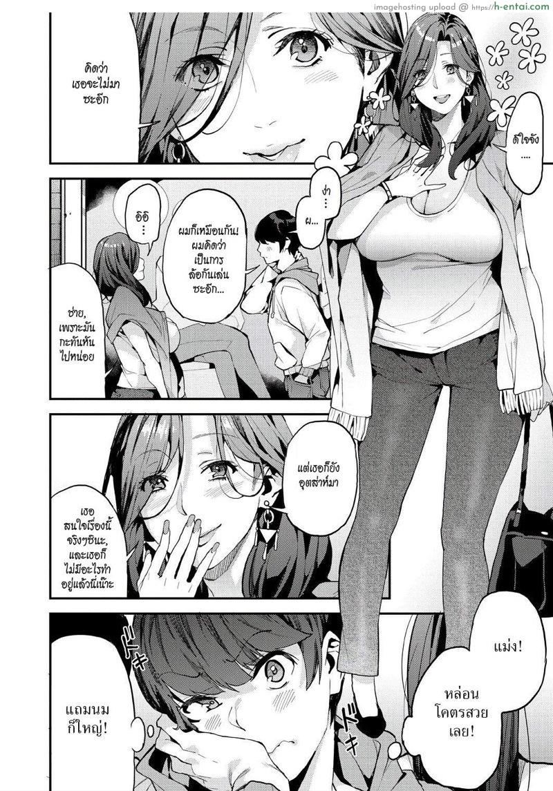 อ่านโดจิน แม่บ้านขี้เหงา [Azukiko] Boku no Mamakatsu! | My Sugar Mama! Ch.1 หน้า 2