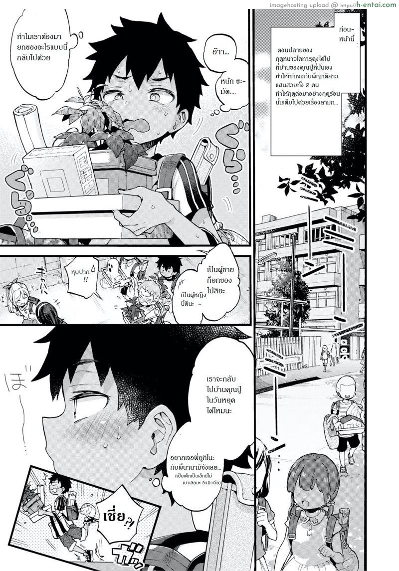 อ่านโดจิน วันหยุดกับสองญาติสาว [Koniro Drops (Morishima Kon)] Natsuyasumi mo Itoko no Onee-chan ni Asondemoraimashita หน้า 3