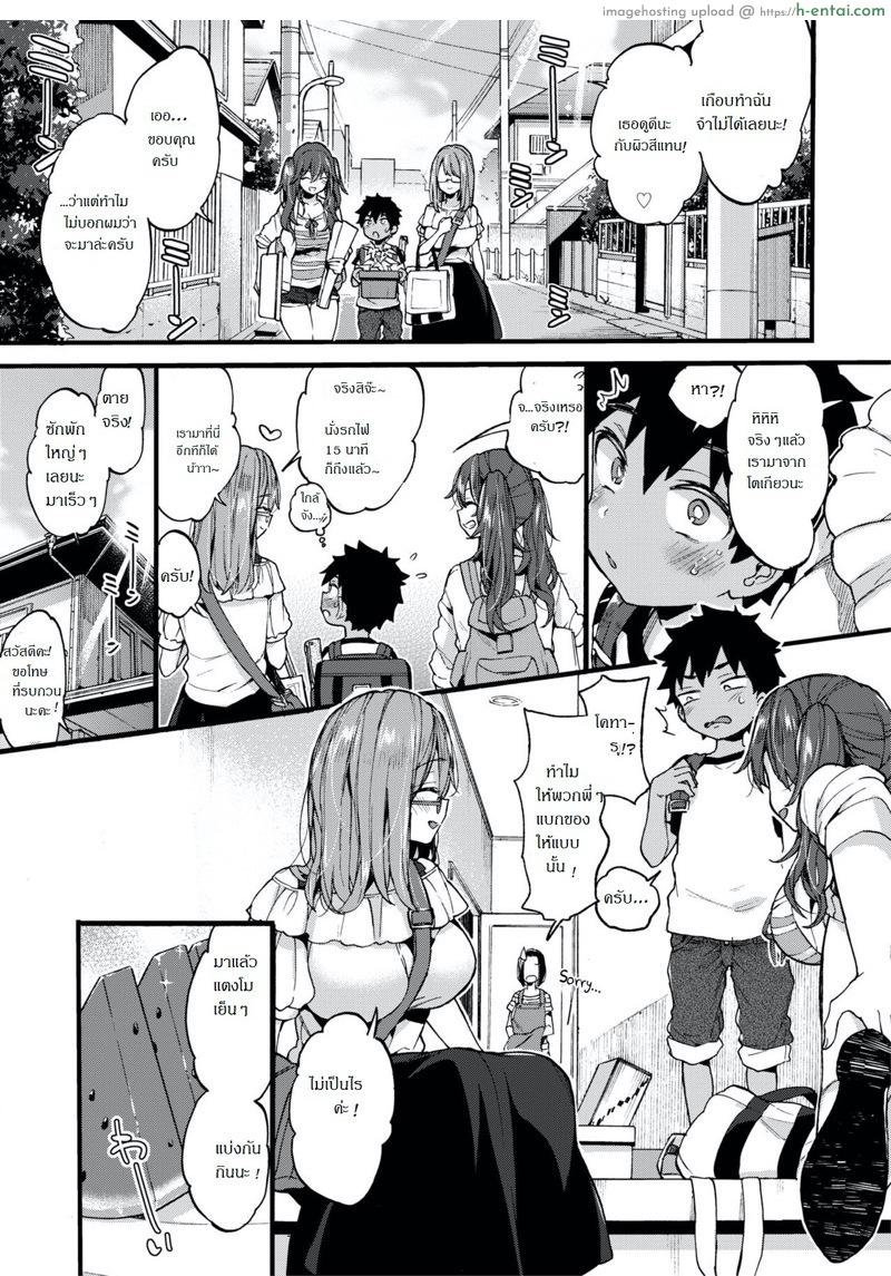 อ่านโดจิน วันหยุดกับสองญาติสาว [Koniro Drops (Morishima Kon)] Natsuyasumi mo Itoko no Onee-chan ni Asondemoraimashita หน้า 5