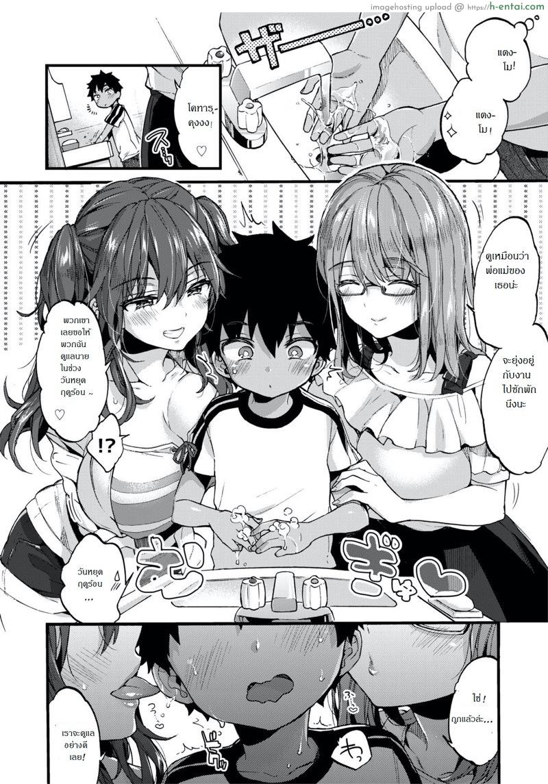 อ่านโดจิน วันหยุดกับสองญาติสาว [Koniro Drops (Morishima Kon)] Natsuyasumi mo Itoko no Onee-chan ni Asondemoraimashita หน้า 6