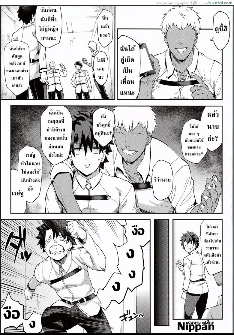 อ่านโดจิน กายนี้เพื่อชาติ (C94) [STANKY (yozo)] Kishiou no Kimochi Ii Ana (Fate/Grand Order) หน้า 3