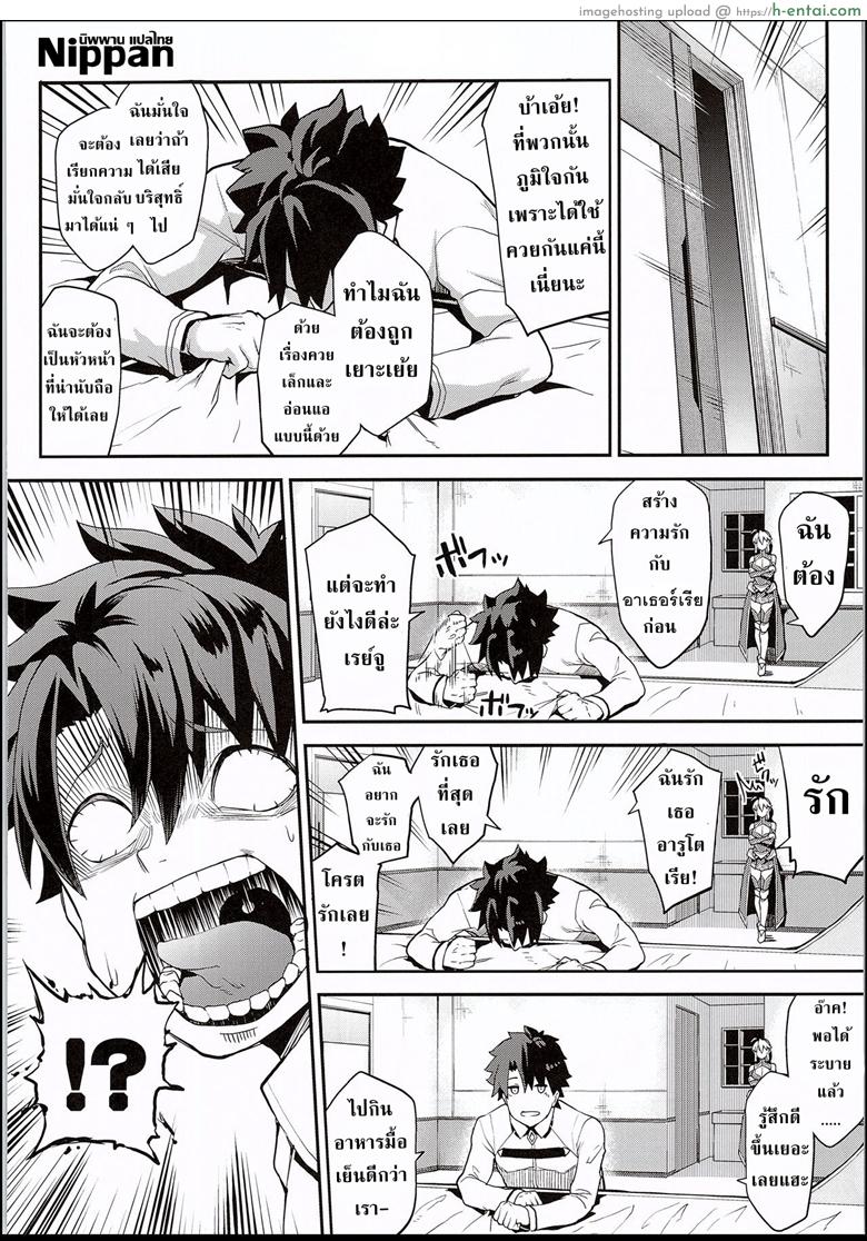 อ่านโดจิน กายนี้เพื่อชาติ (C94) [STANKY (yozo)] Kishiou no Kimochi Ii Ana (Fate/Grand Order) หน้า 4