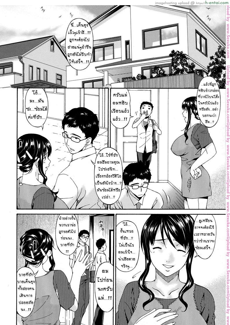 อ่านโดจิน คลิปหลุดคุณนายสาว 2 [bai asuka] Hametorare Ch.2 หน้า 2