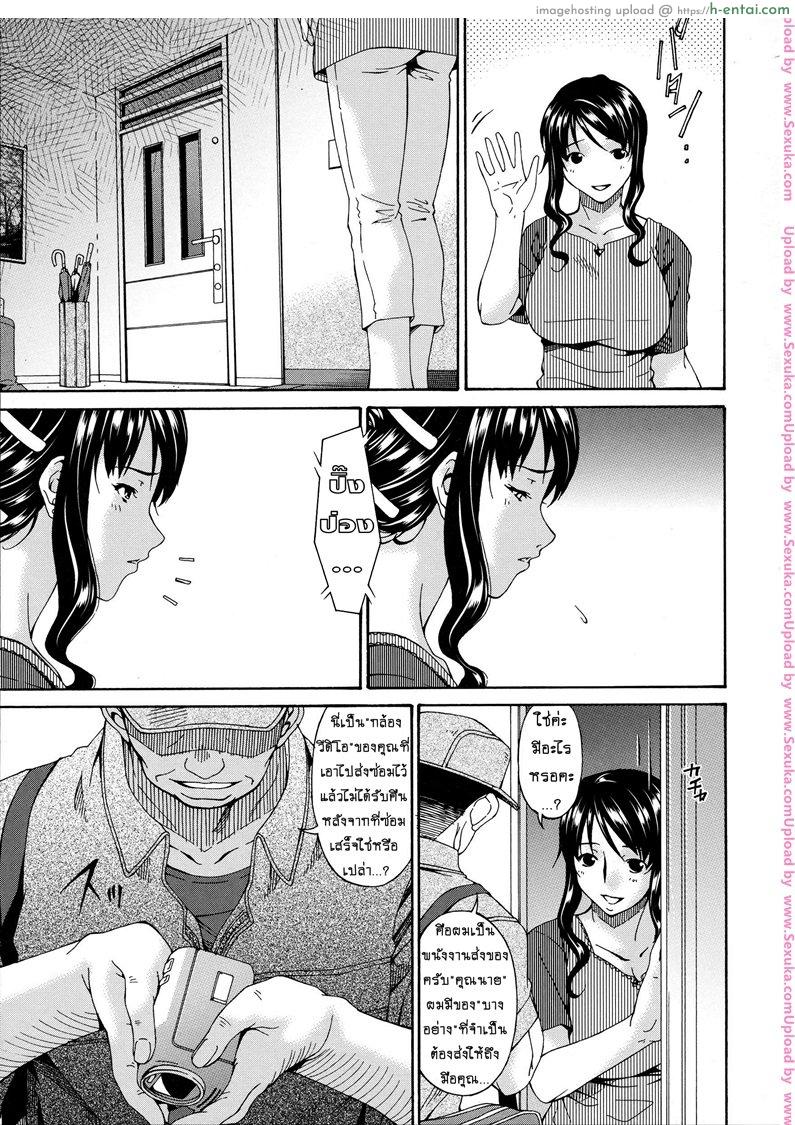 อ่านโดจิน คลิปหลุดคุณนายสาว 2 [bai asuka] Hametorare Ch.2 หน้า 3