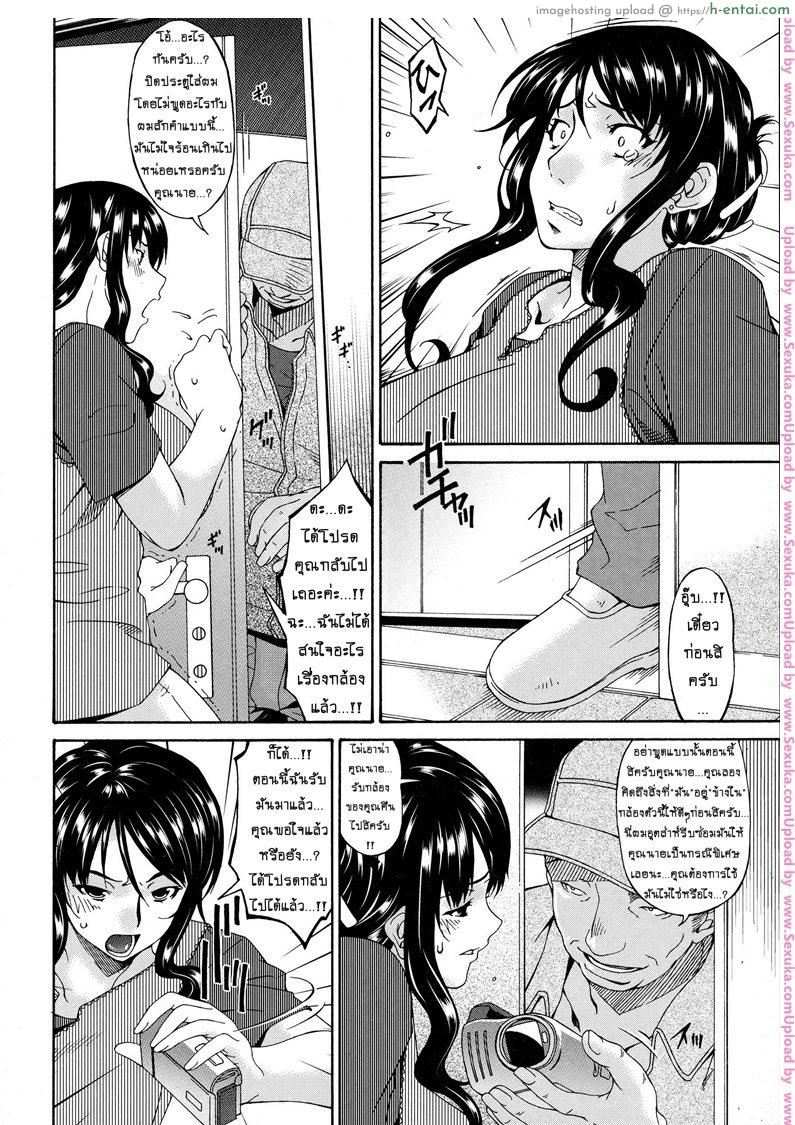 อ่านโดจิน คลิปหลุดคุณนายสาว 2 [bai asuka] Hametorare Ch.2 หน้า 4