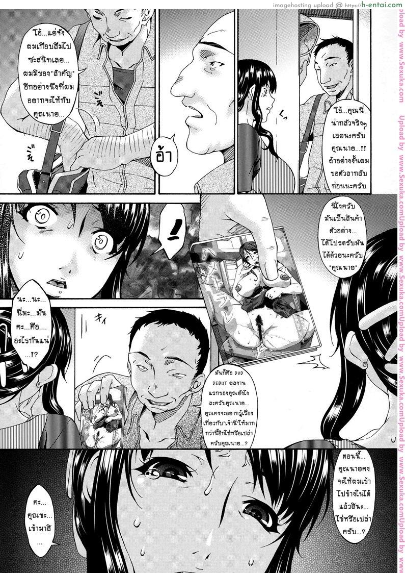 อ่านโดจิน คลิปหลุดคุณนายสาว 2 [bai asuka] Hametorare Ch.2 หน้า 5