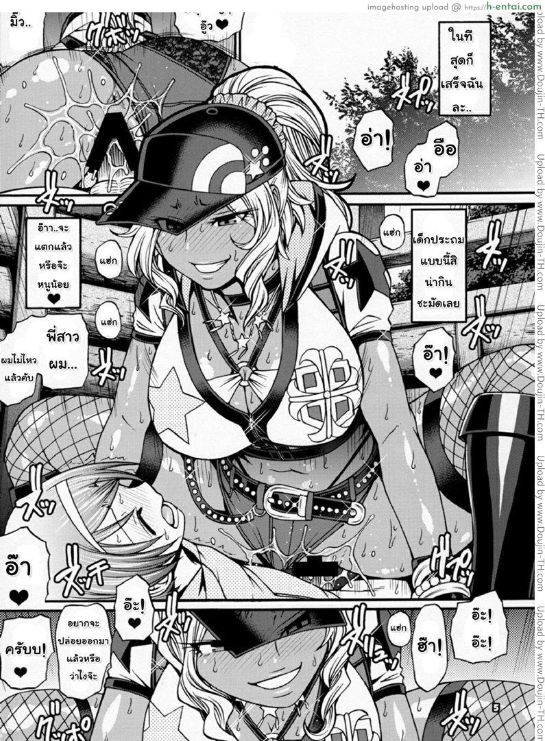 อ่านโดจิน โปเกม่อน Go รัก Go เลิฟ Snack Kankaku de H shiyo หน้า 2