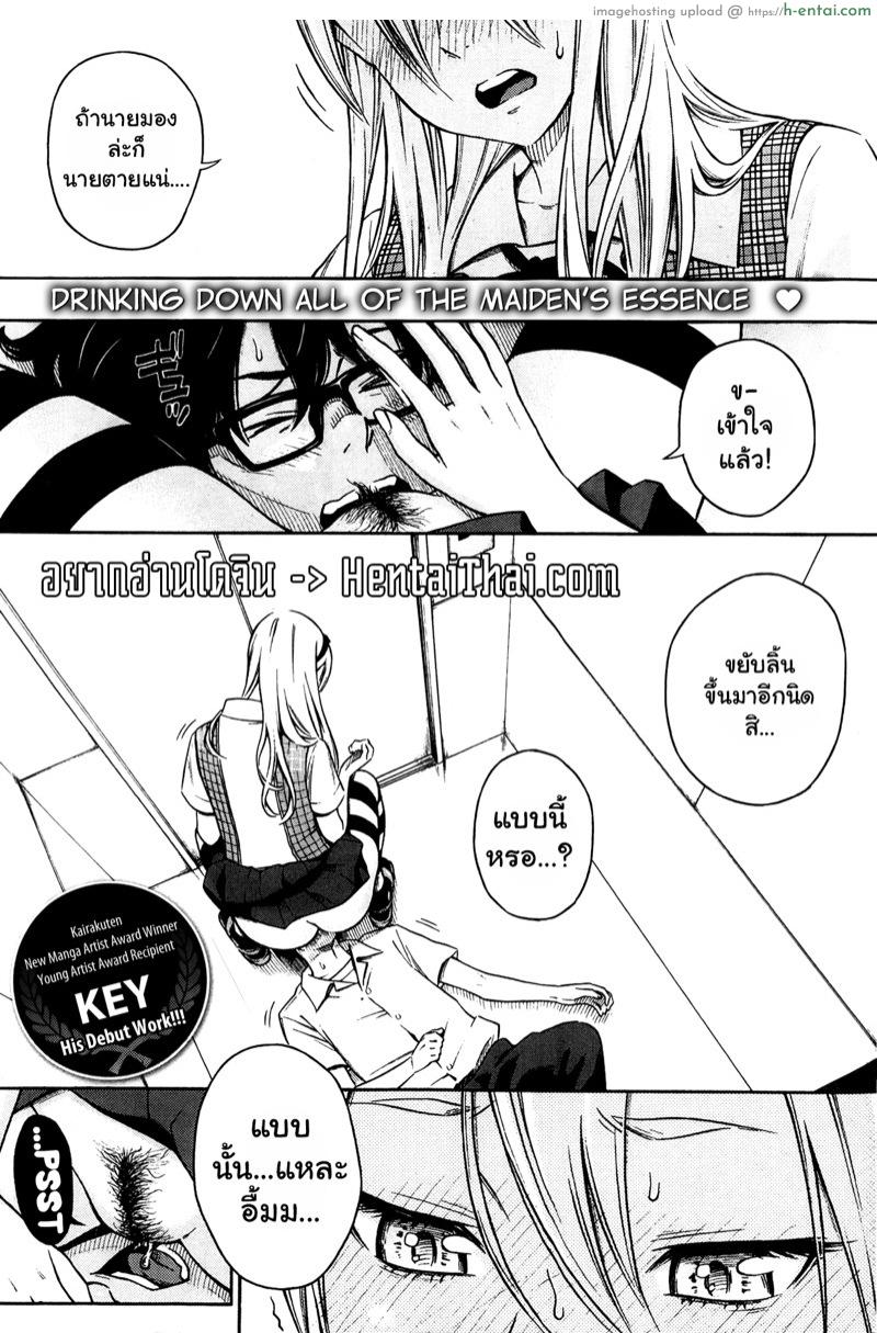 ดันปวดฉี่ตอนติดลิฟท์ [Key] Splash (COMIC Kairakuten 2014-01)