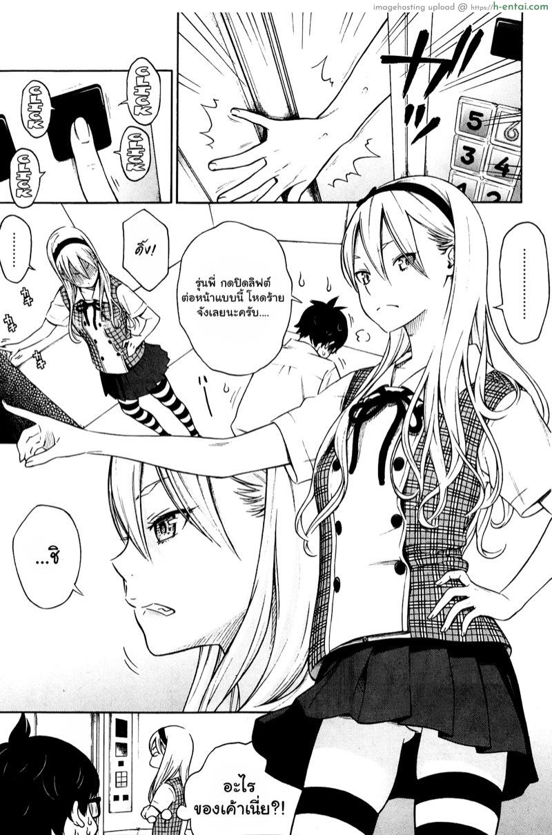 อ่านโดจิน ดันปวดฉี่ตอนติดลิฟท์ [Key] Splash (COMIC Kairakuten 2014-01) หน้า 3