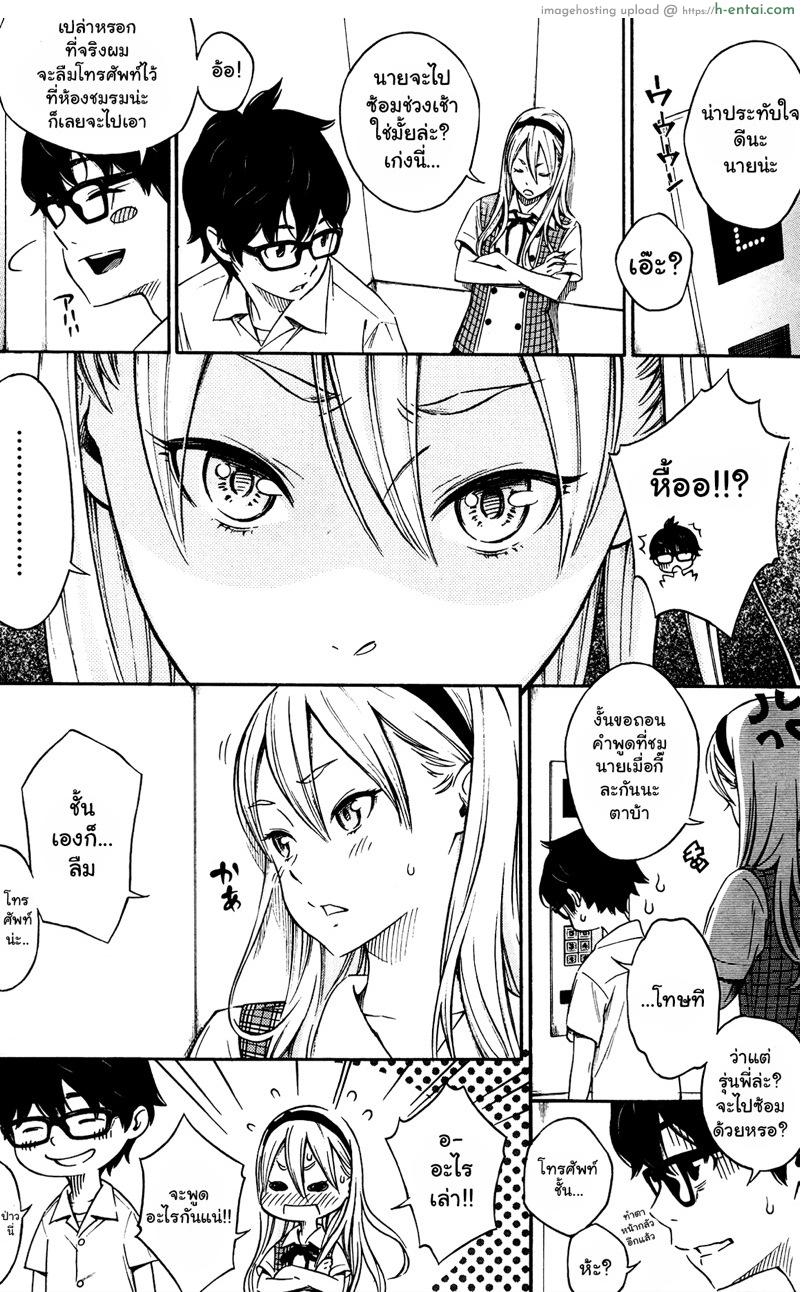 อ่านโดจิน ดันปวดฉี่ตอนติดลิฟท์ [Key] Splash (COMIC Kairakuten 2014-01) หน้า 4