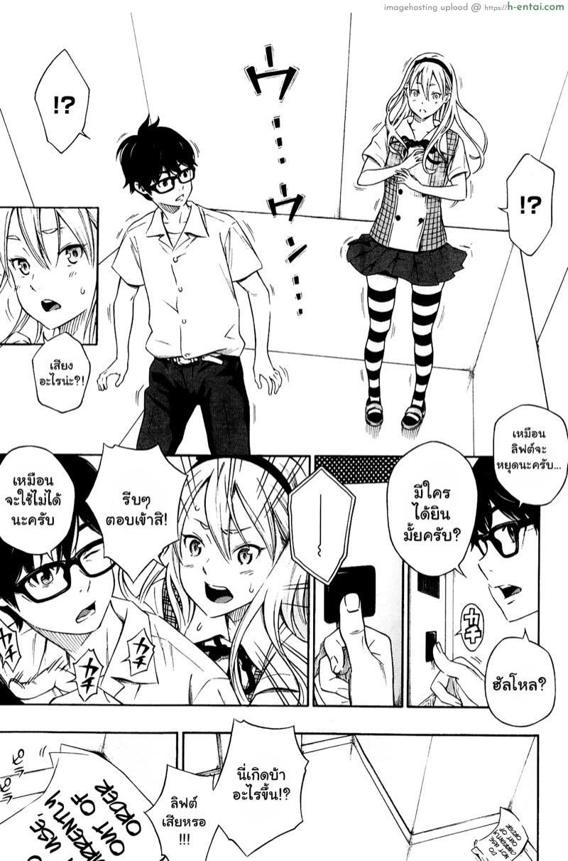 อ่านโดจิน ดันปวดฉี่ตอนติดลิฟท์ [Key] Splash (COMIC Kairakuten 2014-01) หน้า 5