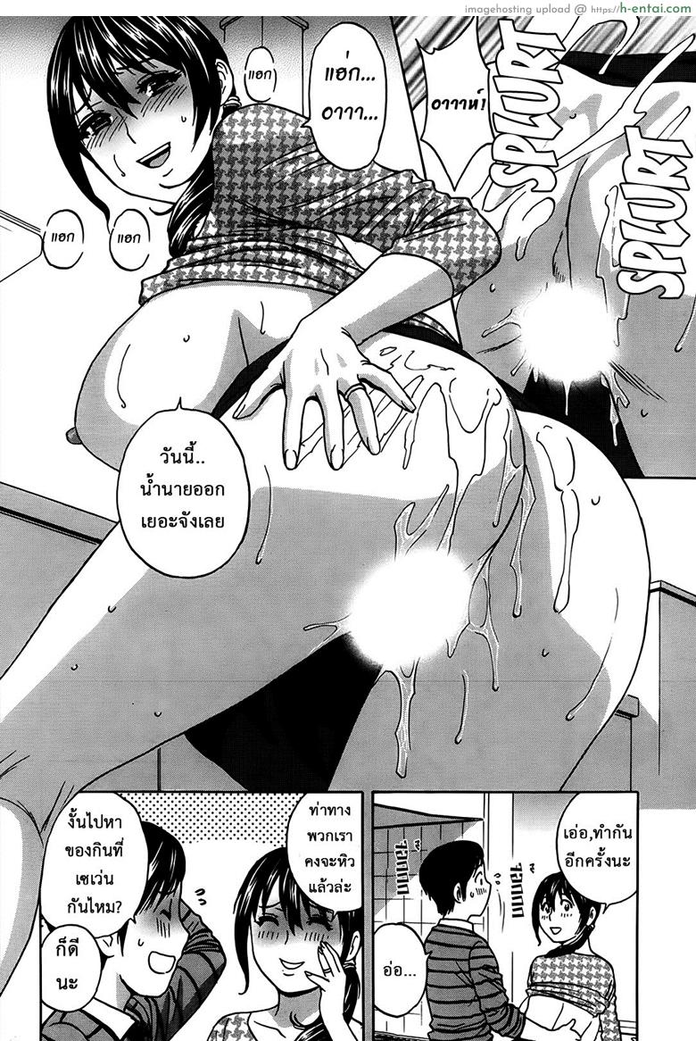 อ่านโดจิน ฮาเร็มอพาร์ทเมนต์สาวเปลี่ยว 2 – สาวข้างห้อง [Hidemaru] Hustle! Danchizuma – 2 หน้า 3