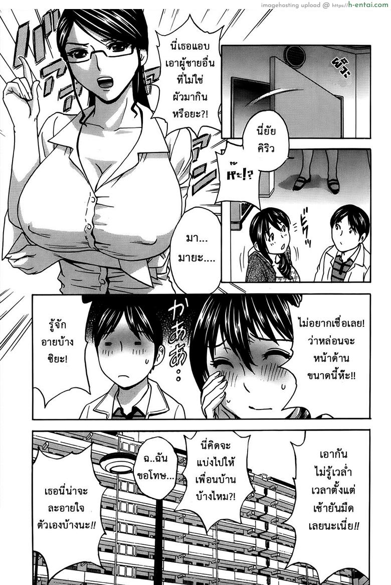 อ่านโดจิน ฮาเร็มอพาร์ทเมนต์สาวเปลี่ยว 2 – สาวข้างห้อง [Hidemaru] Hustle! Danchizuma – 2 หน้า 4