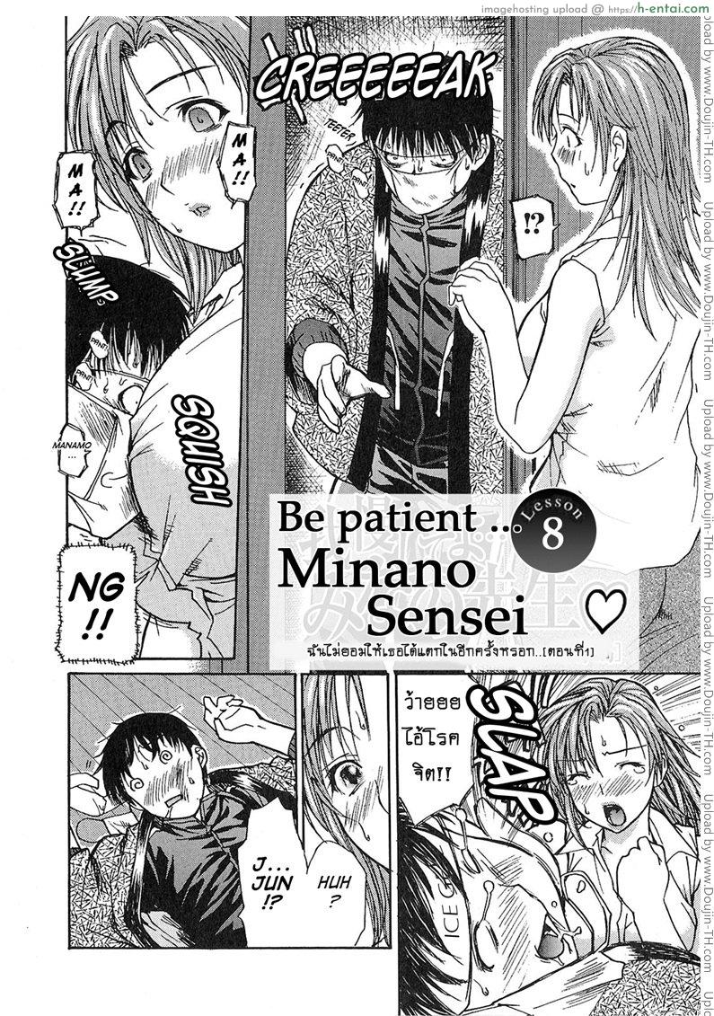 อ่านโดจิน ติวเสียว สาวข้างบ้าน 8 – ไม่ยอมให้แตกใน [MG Joe] Tonari no Minano Sensei Ch.8 หน้า 2
