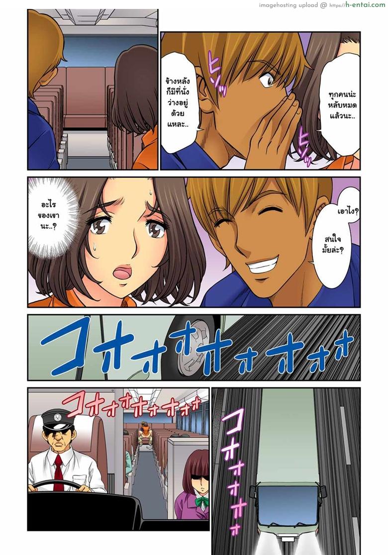 อ่านโดจิน อยากได้น้า ขอได้ไหม 9 [Kiryuu Reihou] Hahaoya Swap – Omae no Kaa-chan Ore no Mono | Mother Swap – Your Mom is mine Ch.9 หน้า 4