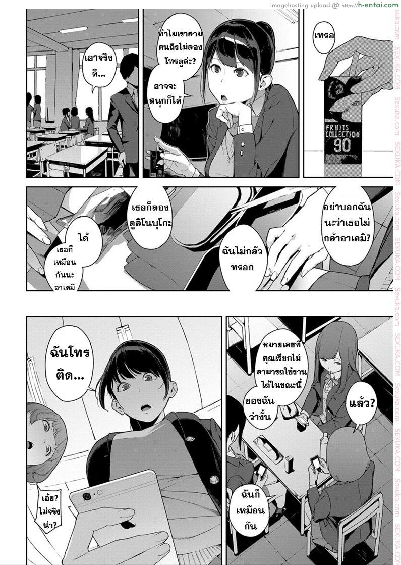อ่านโดจิน ฉันอยู่ข้างหลัง.. [Iwasaki Yuuki] Anata no Ushiro – I’m behind. (COMIC BAVEL 2018-03) หน้า 2