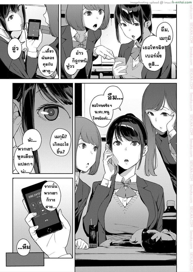 อ่านโดจิน ฉันอยู่ข้างหลัง.. [Iwasaki Yuuki] Anata no Ushiro – I’m behind. (COMIC BAVEL 2018-03) หน้า 3