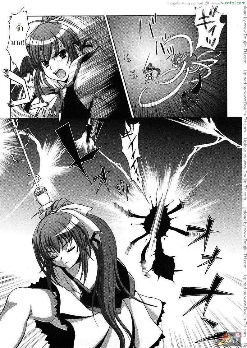 อ่านโดจิน ล่าปิศาจต้านความเสียว Inyouchuu 1 หน้า 2