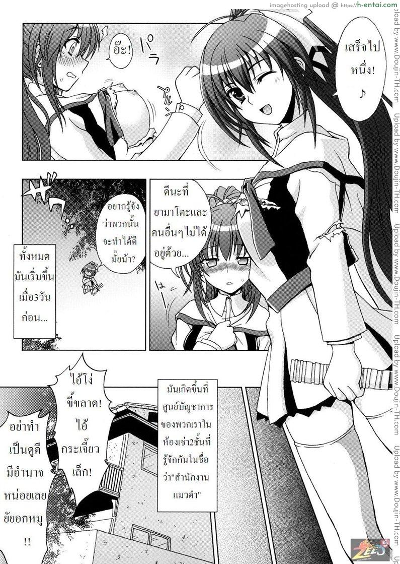 อ่านโดจิน ล่าปิศาจต้านความเสียว Inyouchuu 1 หน้า 3