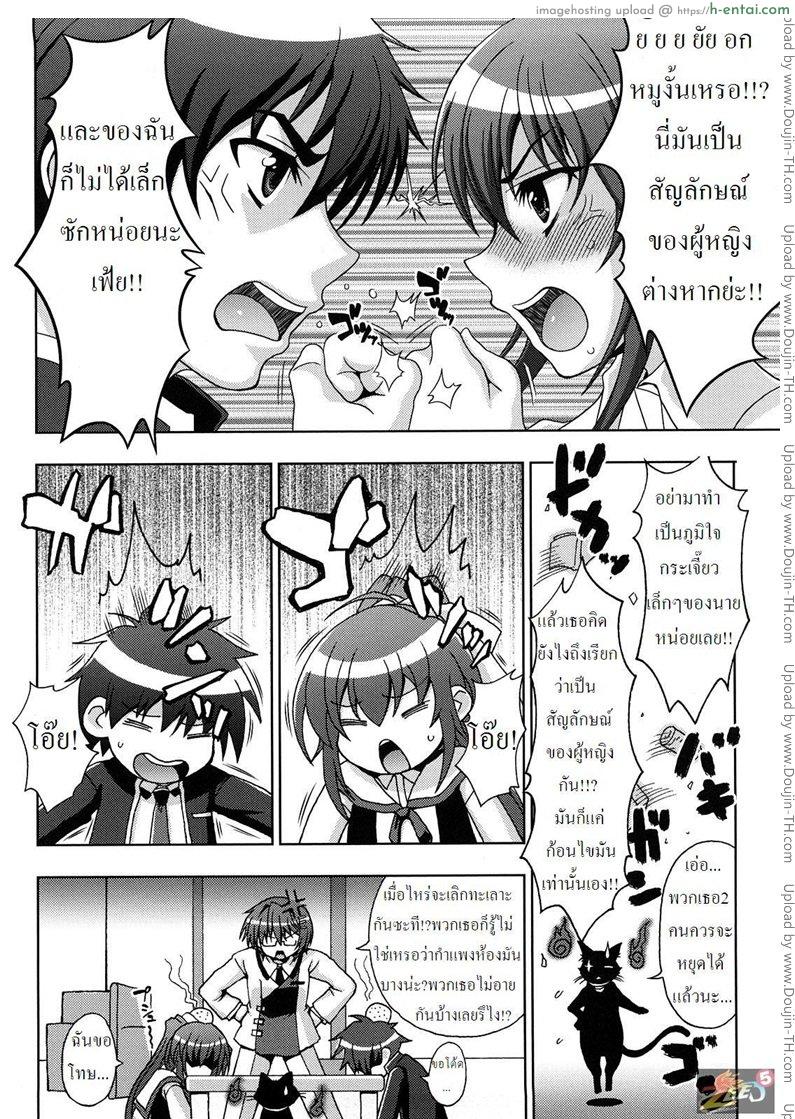 อ่านโดจิน ล่าปิศาจต้านความเสียว Inyouchuu 1 หน้า 4