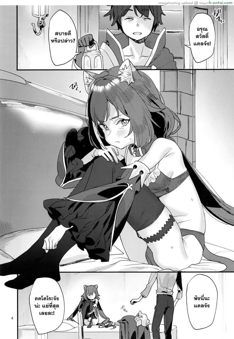 อ่านโดจิน อรุณสวัสดิ์นะ แคลจัง (C96) [Subachikyu! (Subachi)] Ohayou, Kyaru-chan (Princess Connect! Re:Dive) หน้า 3