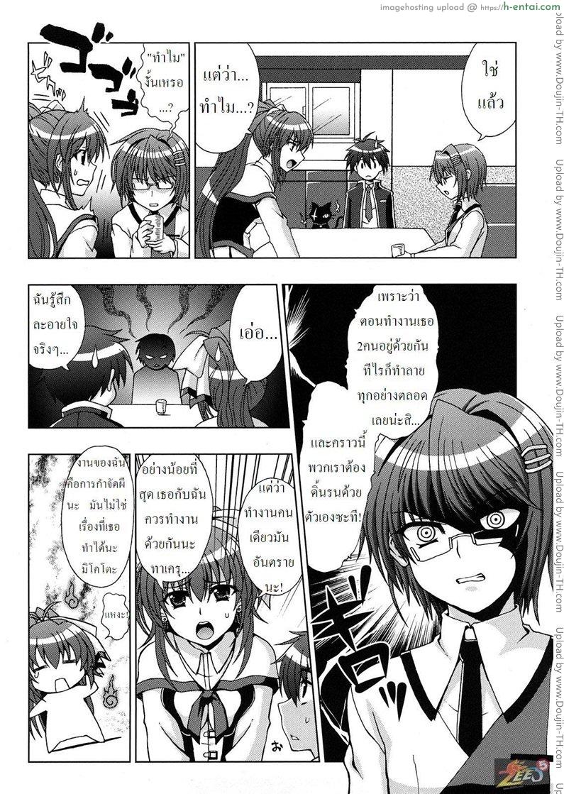 อ่านโดจิน ล่าปิศาจต้านความเสียว Inyouchuu 1 หน้า 6