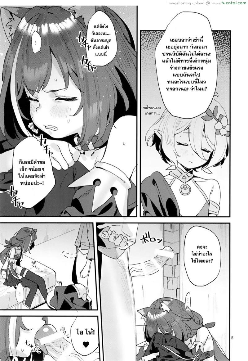 อ่านโดจิน อรุณสวัสดิ์นะ แคลจัง (C96) [Subachikyu! (Subachi)] Ohayou, Kyaru-chan (Princess Connect! Re:Dive) หน้า 4