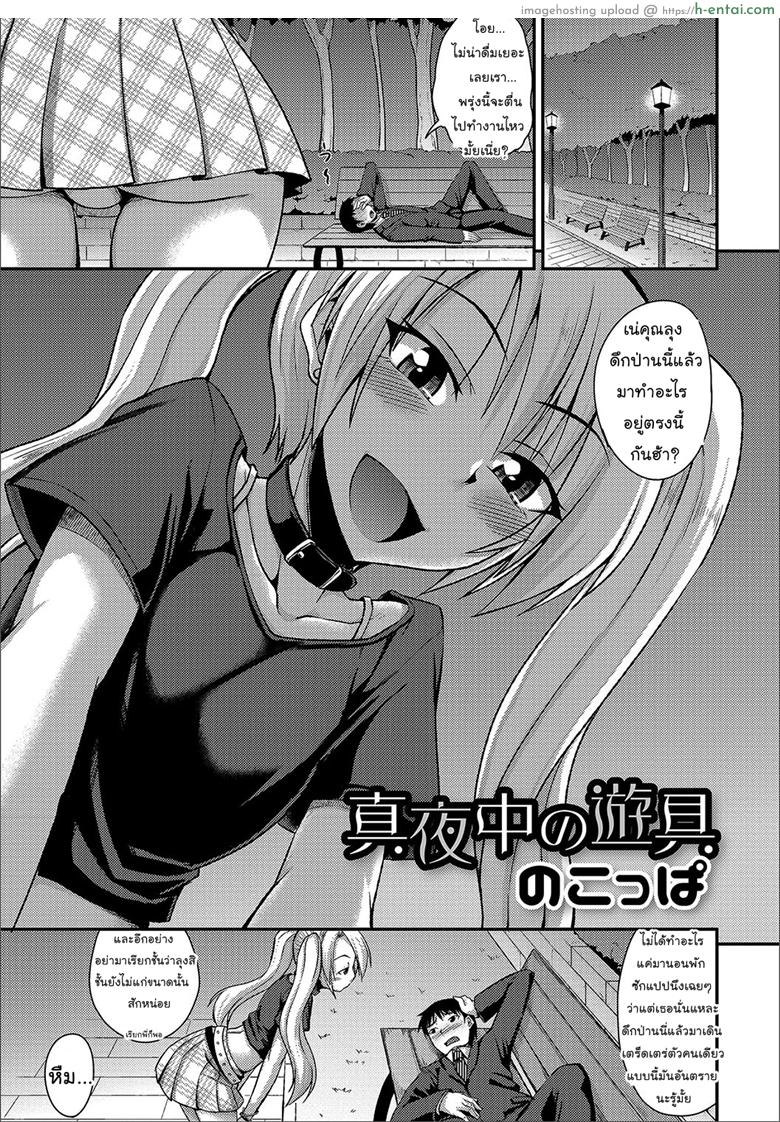 เห็นว่าเมา เอาหนูที [Nokoppa] Mayonaka no Yuugu (Gekkan Web Otoko no Ko-llection! S Vol. 16)