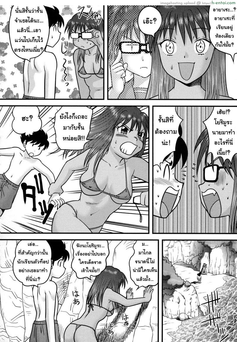 อ่านโดจิน ถูกกดดันจนหายเครียด [Juan Gotoh] Hatsujou LOVE | Horny Love (COMIC Masyo 2012-09) หน้า 2