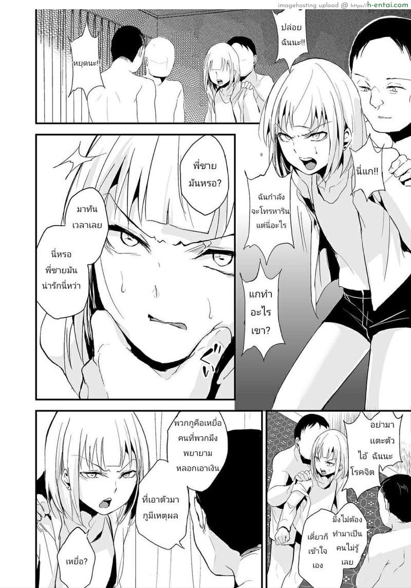 อ่านโดจิน กับดักสองพี่น้อง 2 จบ [Yadokugaeru (Locon)] Double Trap Ch.2 หน้า 2