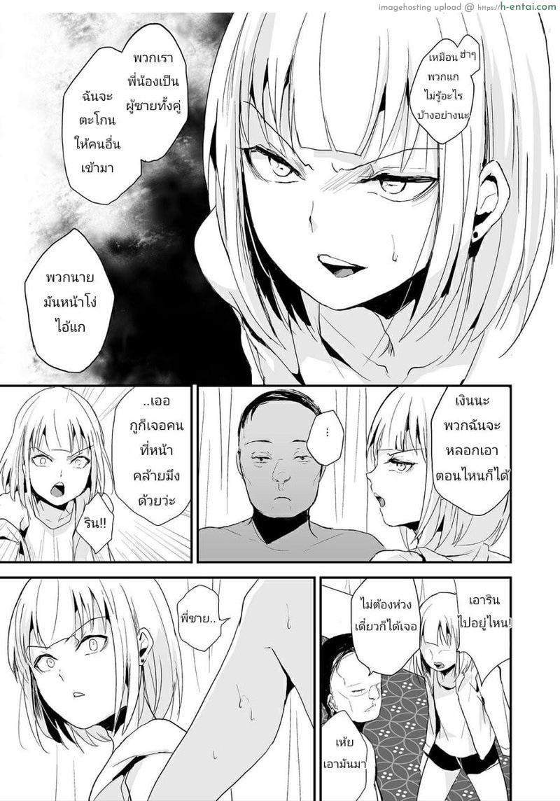 อ่านโดจิน กับดักสองพี่น้อง 2 จบ [Yadokugaeru (Locon)] Double Trap Ch.2 หน้า 3