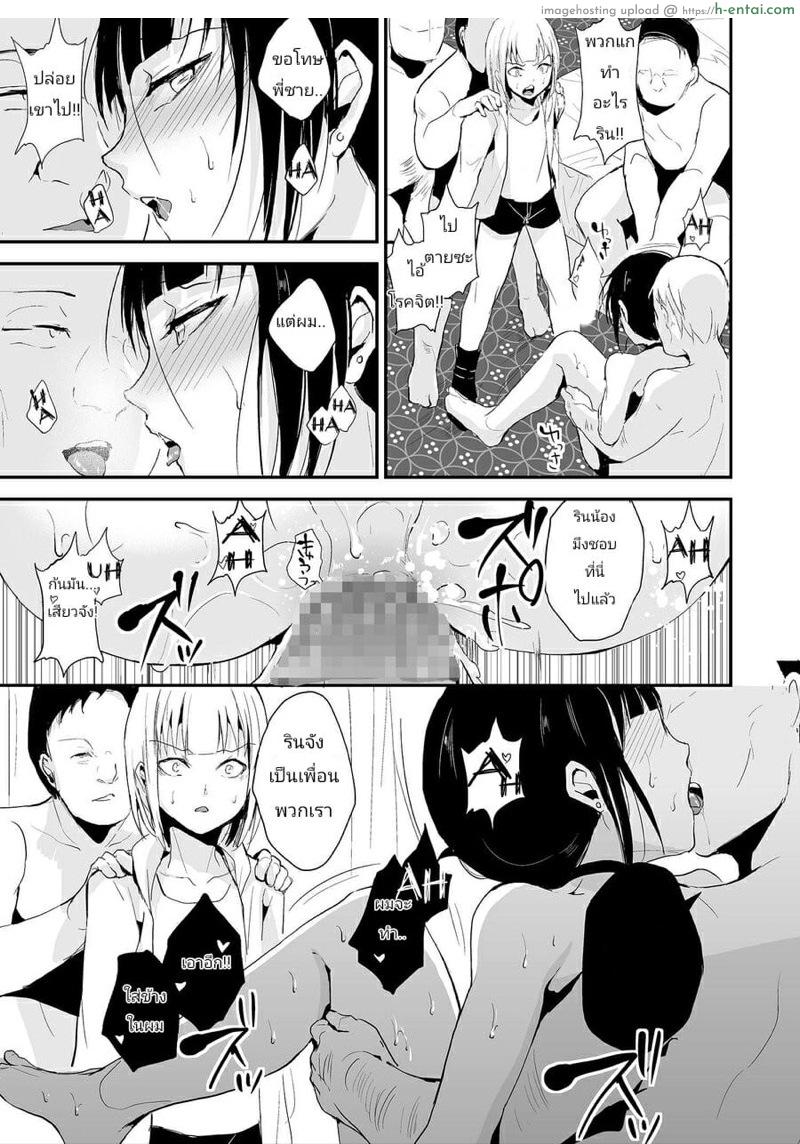 อ่านโดจิน กับดักสองพี่น้อง 2 จบ [Yadokugaeru (Locon)] Double Trap Ch.2 หน้า 5