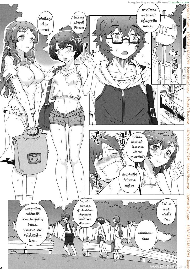 อ่านโดจิน บ้านพักในป่าลึก (COMIC1☆6) [Magono-Tei (Carn)] Aoi Kayumidome (Ano Natsu de Matteru) หน้า 2