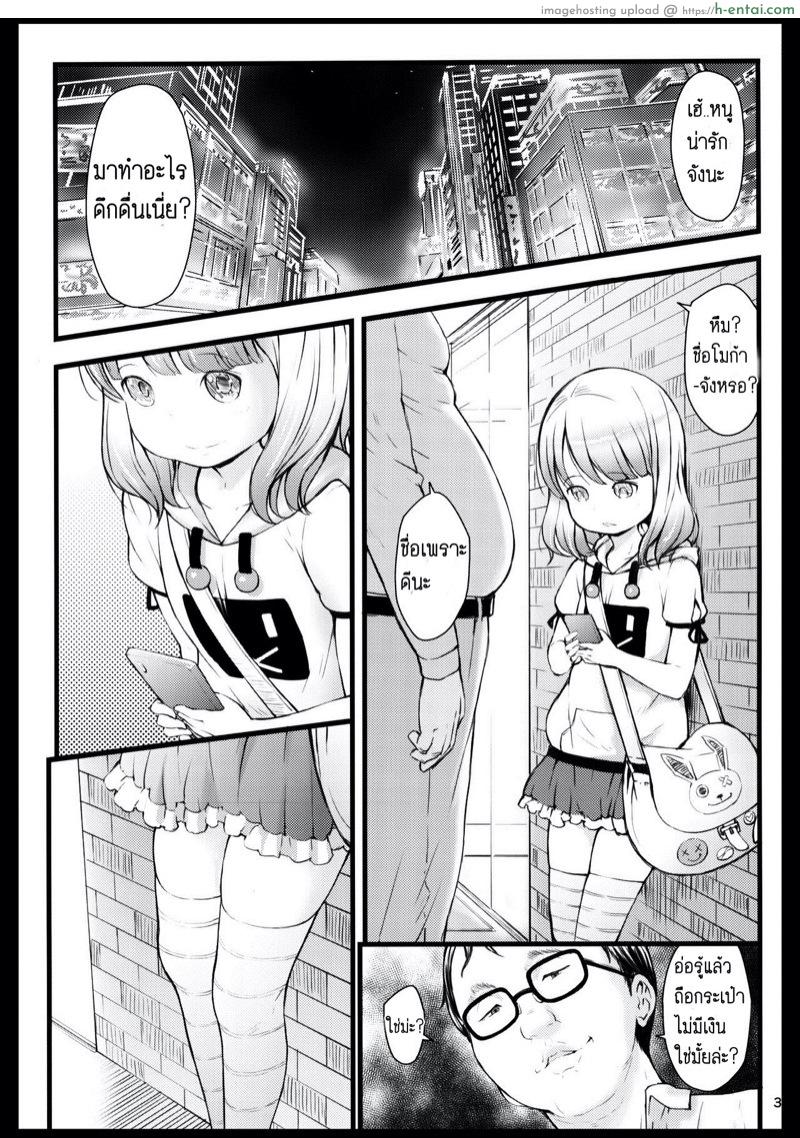 อ่านโดจิน ลูกแมวหลงทาง (C96) [Akatama (Sakurafubuki Nel)] Stray cat หน้า 2