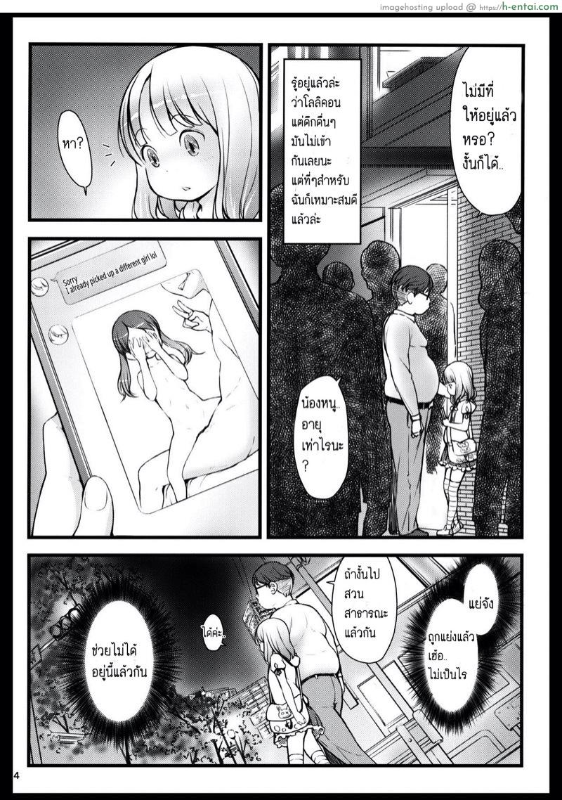 อ่านโดจิน ลูกแมวหลงทาง (C96) [Akatama (Sakurafubuki Nel)] Stray cat หน้า 3