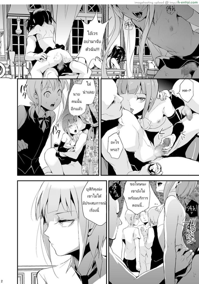 อ่านโดจิน คลับสาวดุ้น 2 (C88) [Yadokugaeru (locon)] Yuugatou Club Ch.2 หน้า 3