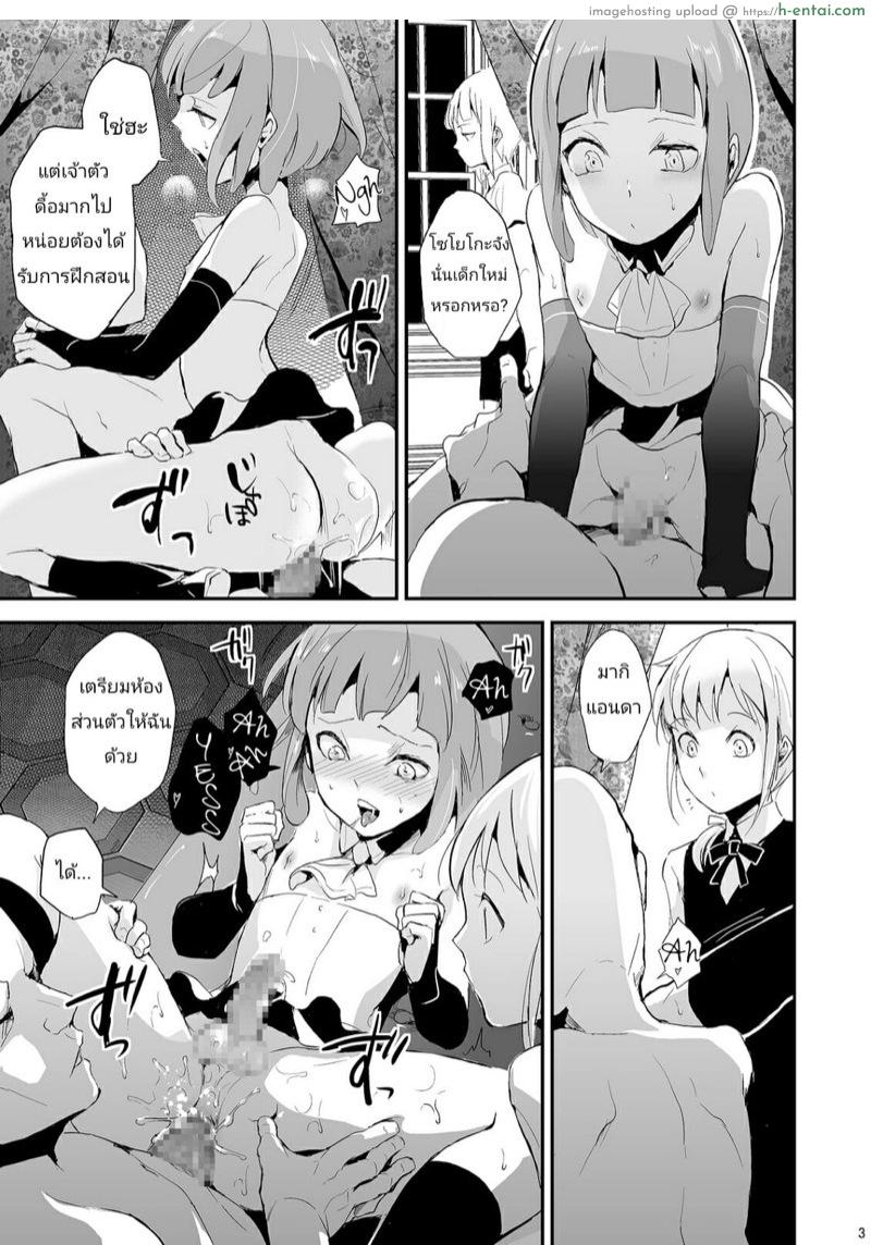 อ่านโดจิน คลับสาวดุ้น 2 (C88) [Yadokugaeru (locon)] Yuugatou Club Ch.2 หน้า 4