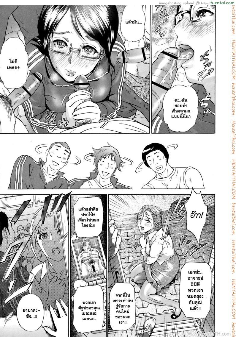 อ่านโดจิน ผู้จัดการสุดอึ่ม อาจารย์สุดสวย [Hyji] Aki no Sora (Juicy) หน้า 3