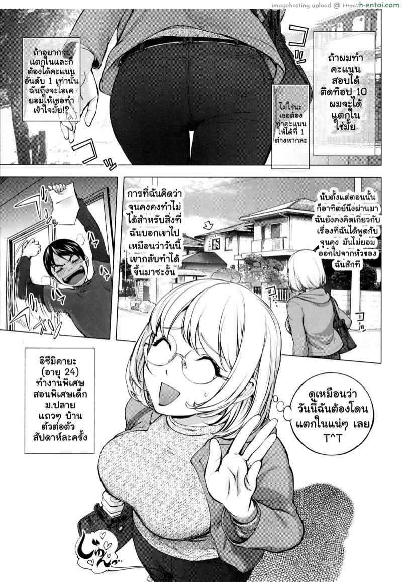 อ่านโดจิน คายะเดอะซีรี่ส์ – จุดกำเนิดแม่สายมึน [Kon-Kit] KayaNetori Kaya-Nee Series Aizou Ban หน้า 2
