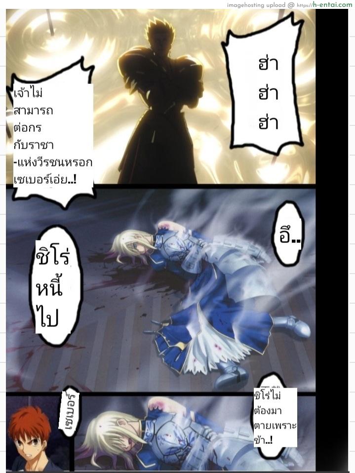 อ่านโดจิน ฝักดาบของข้า Fate stay night หน้า 2