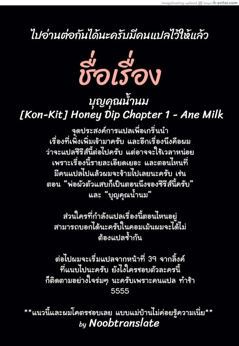 อ่านโดจิน คายะเดอะซีรี่ส์ – จุดกำเนิดแม่สายมึน [Kon-Kit] KayaNetori Kaya-Nee Series Aizou Ban หน้า 5