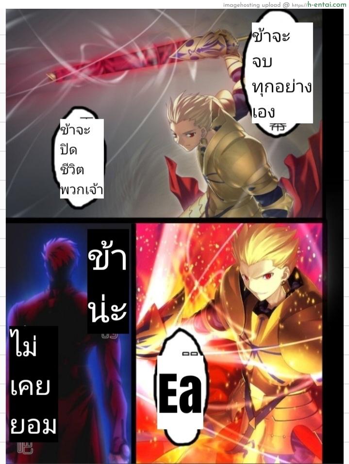 อ่านโดจิน ฝักดาบของข้า Fate stay night หน้า 3