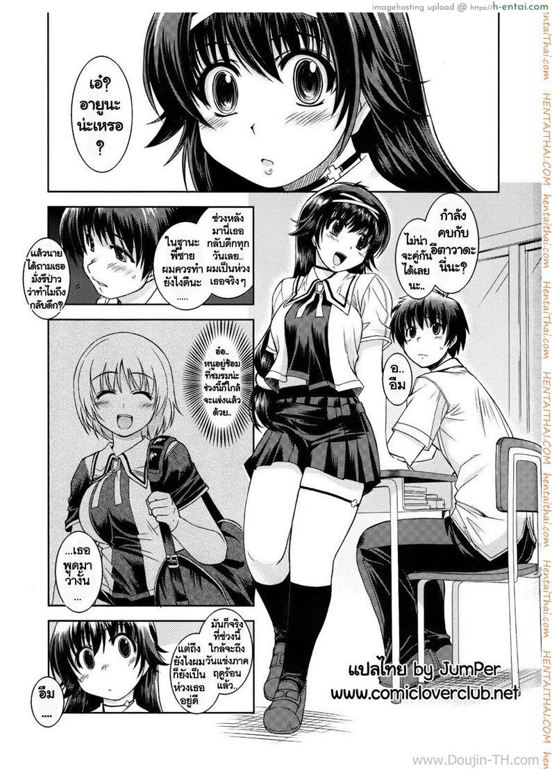 อ่านโดจิน ดูคลิปโป๊ของเพื่อนร่วมชั้น (C75) [Xration (mil)] MIXED-REAL 3 (Zeroin) หน้า 2