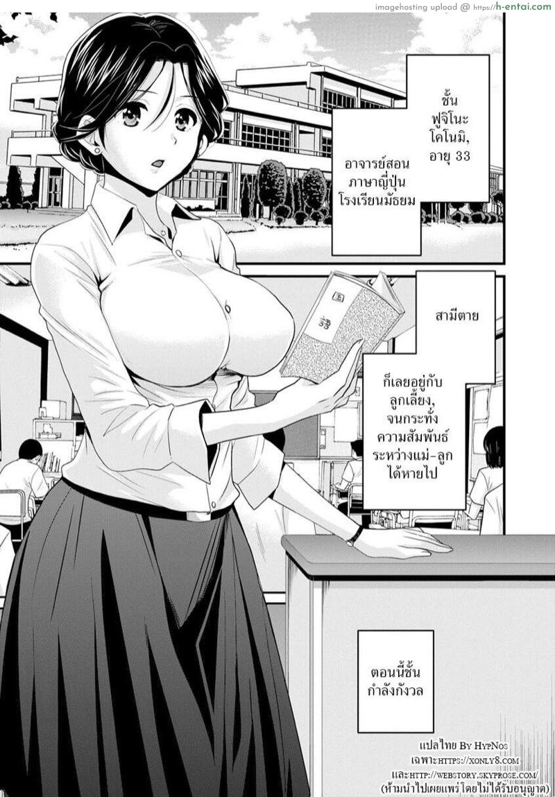 แม่เลี้ยงที่รัก 5 [Pon Takahanada] Okonomi no Mama! | As you Like it Ch.5