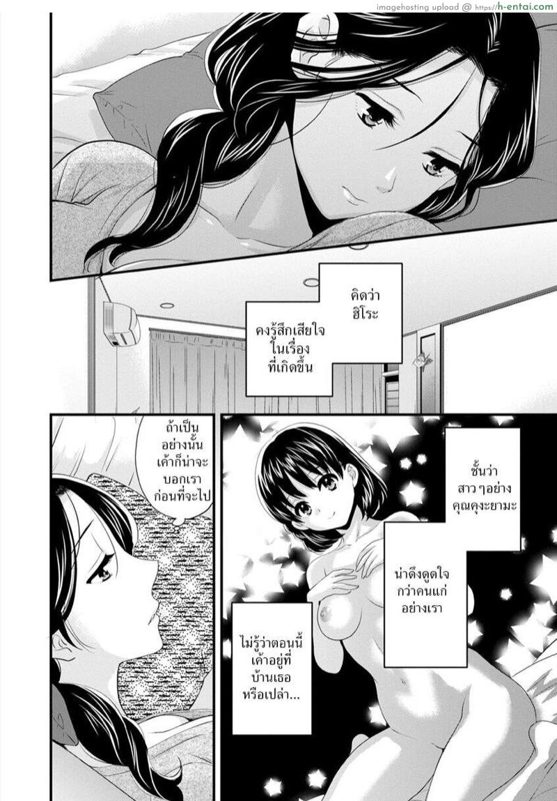อ่านโดจิน แม่เลี้ยงที่รัก 5 [Pon Takahanada] Okonomi no Mama! | As you Like it Ch.5 หน้า 4