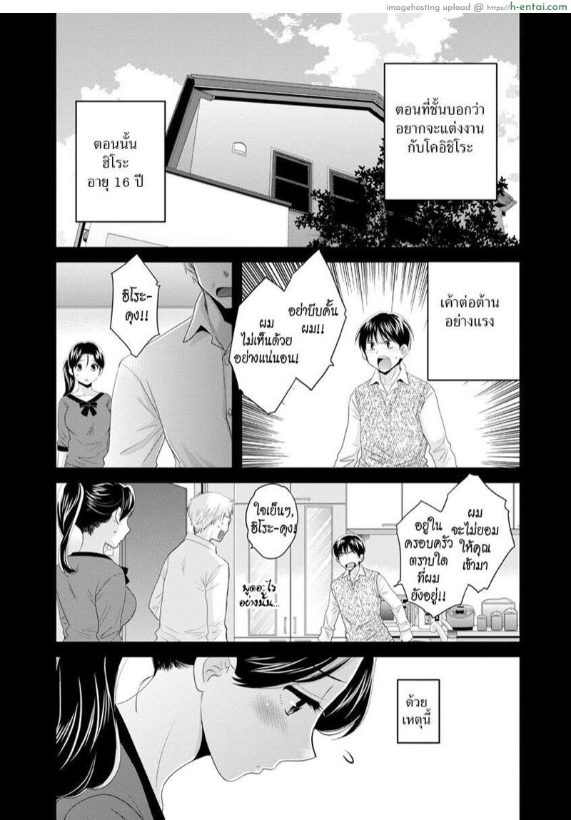 อ่านโดจิน แม่เลี้ยงที่รัก 5 [Pon Takahanada] Okonomi no Mama! | As you Like it Ch.5 หน้า 5